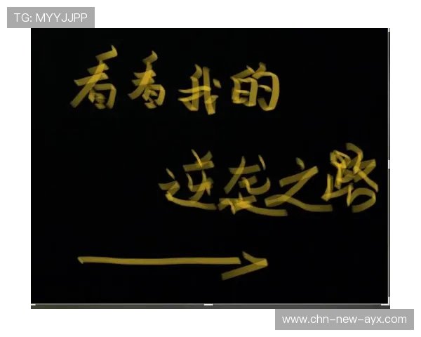 伤愈球员立刻爆发：从伤痛到巅峰的逆袭之路