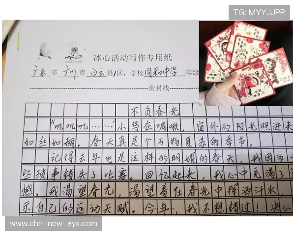 赛场上的精彩意外瞬间合集,赛场上的精彩瞬间作文